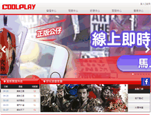 Tablet Screenshot of coolplay.com